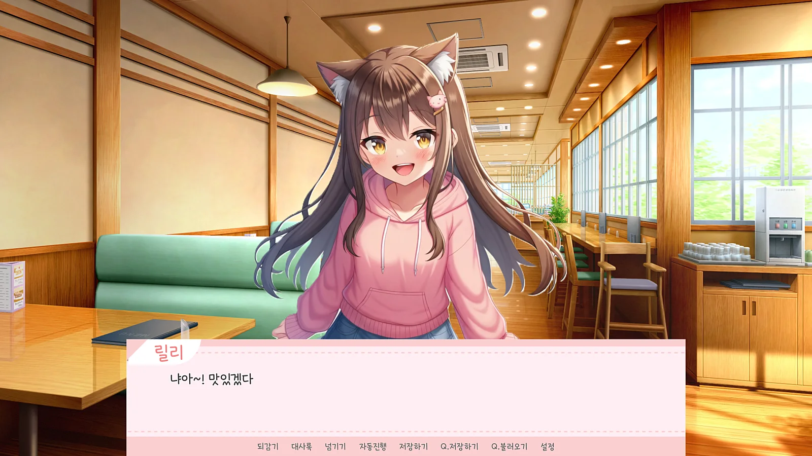 우리 집 고양이가 인간이 되었다?! 스크린샷 1