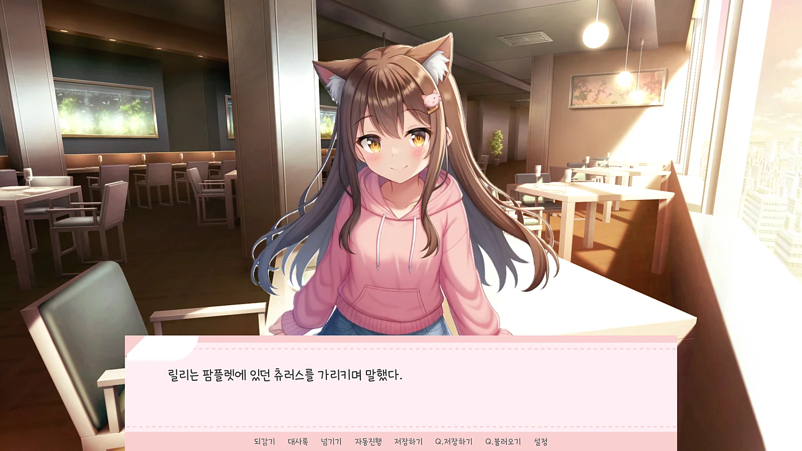 우리 집 고양이가 인간이 되었다?! 스크린샷 2