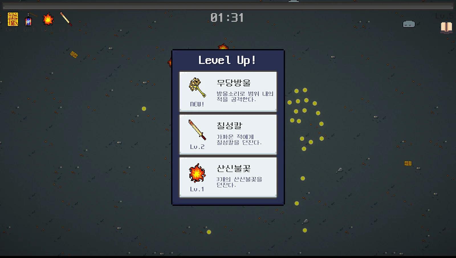 신출귀몰 스크린샷 1