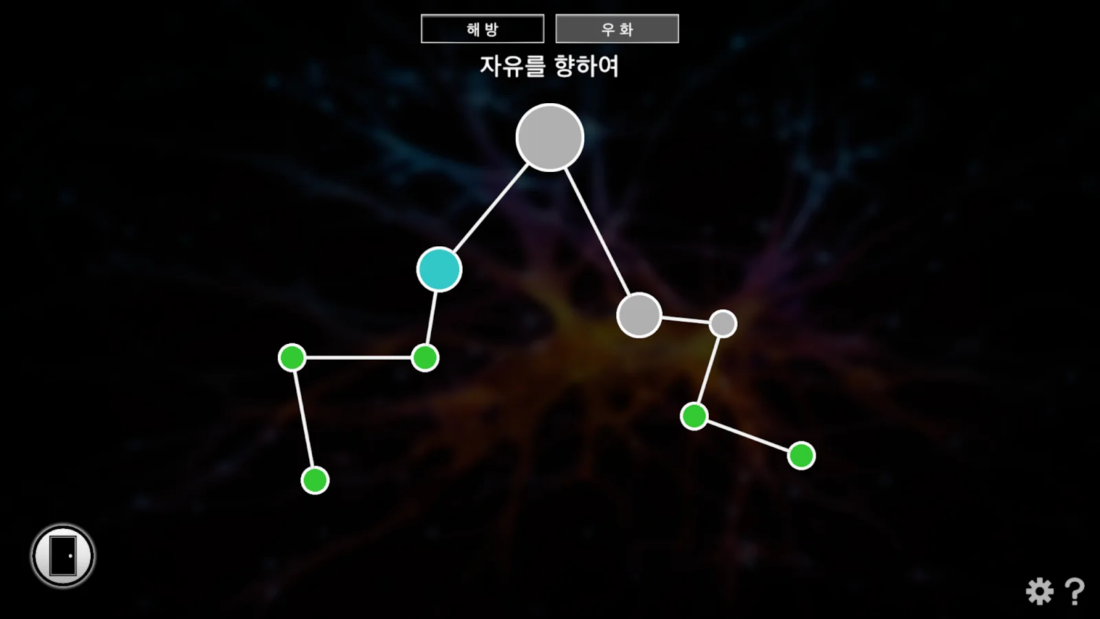 ISOLATION 스크린샷 2