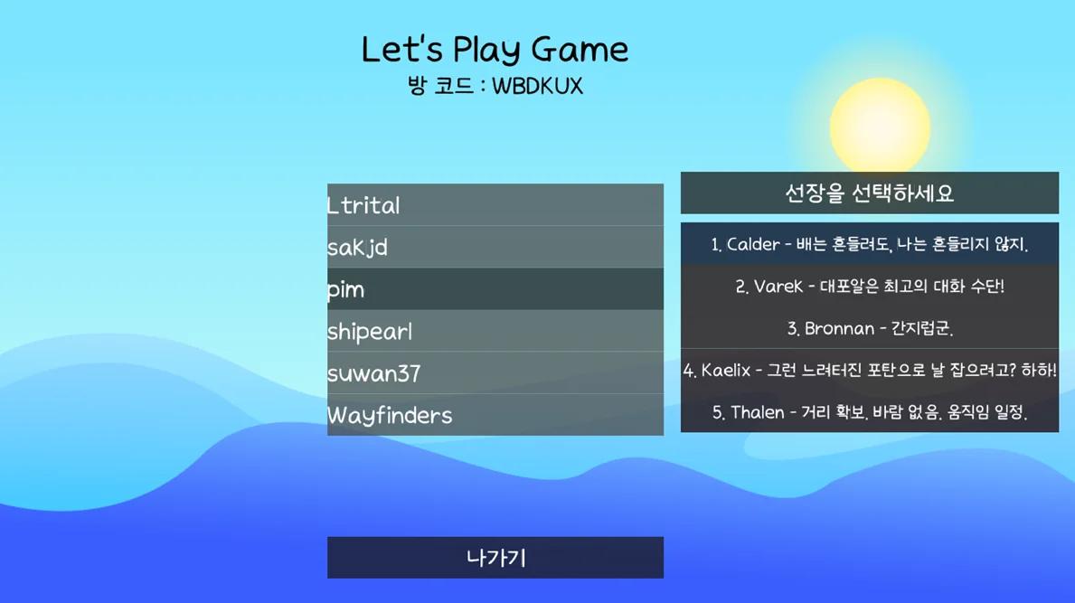 Shipwar 스크린샷 2