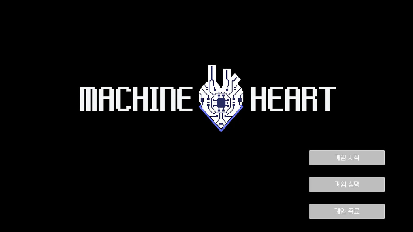 MACHINE HEART 게임 이미지