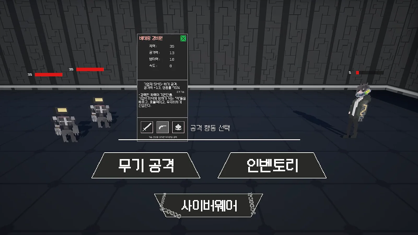 MACHINE HEART 스크린샷 3
