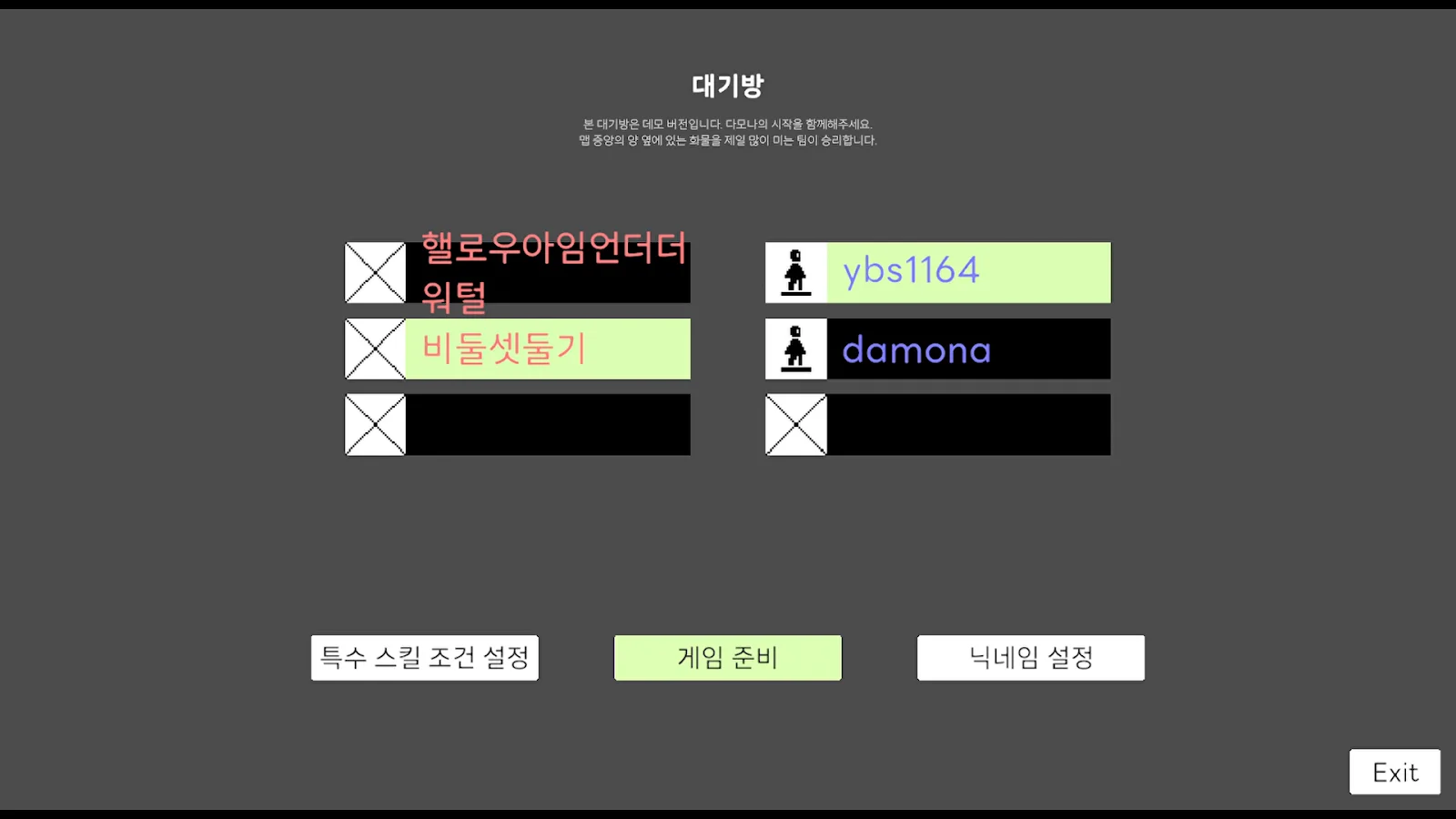 다모나 스크린샷 2