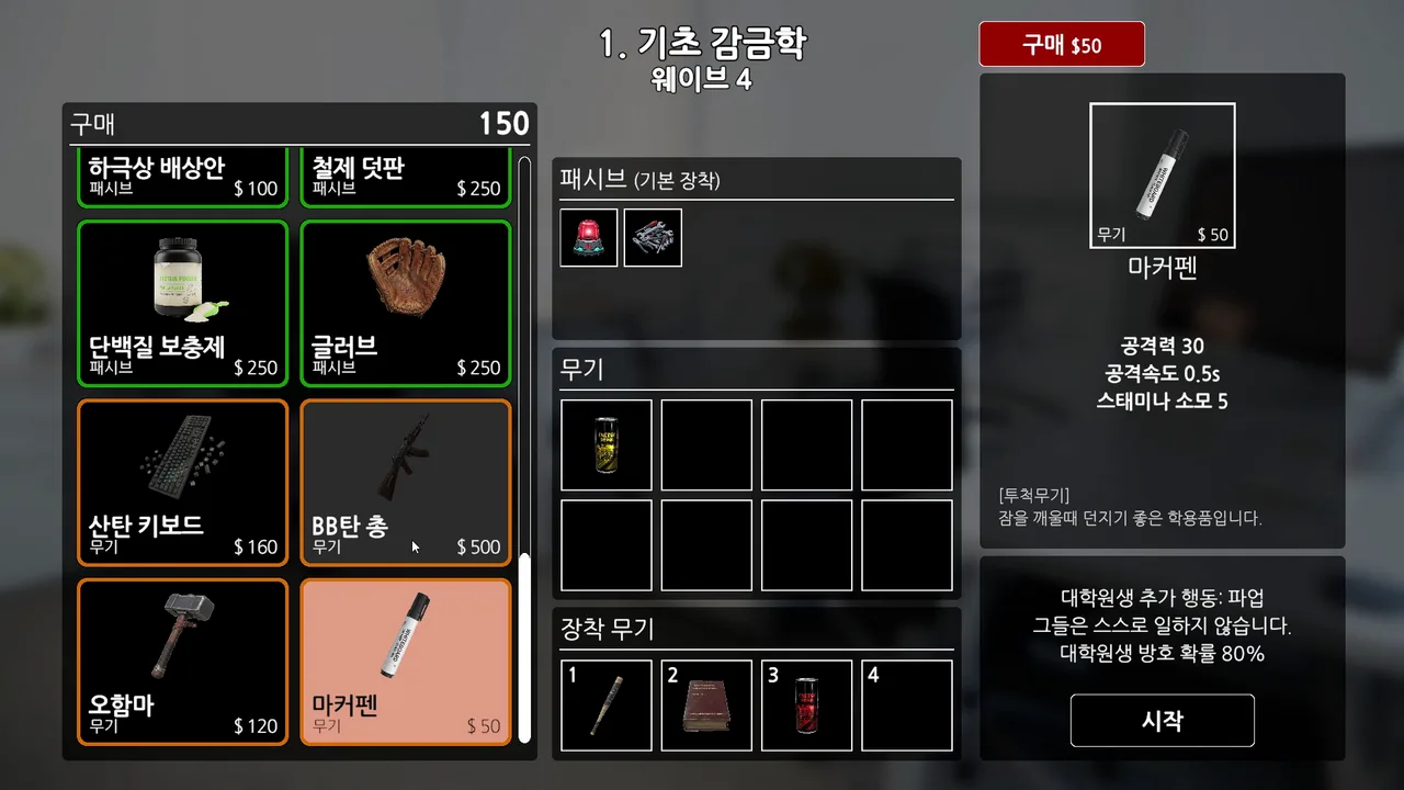 감금학과대학원 스크린샷 1